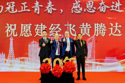 二十而冠正青春，感恩奮進(jìn)再出發(fā)——《創(chuàng)新全過(guò)程咨詢(xún)，助力高質(zhì)量發(fā)展》研討會(huì)暨建經(jīng)投資咨詢(xún)有限公司成立20周年慶典隆重舉行