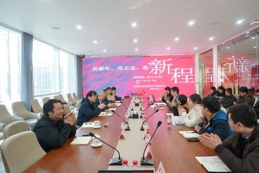 啟新年，用正念，赴新程 | 建經(jīng)咨詢上海分公司2025年開工啟動(dòng)大會(huì)圓滿舉行