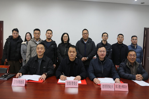 墨落丹青成玉諾，江河萬里始今朝 | 建經(jīng)咨詢義烏分公司成功簽約義烏市綜合保稅區(qū)