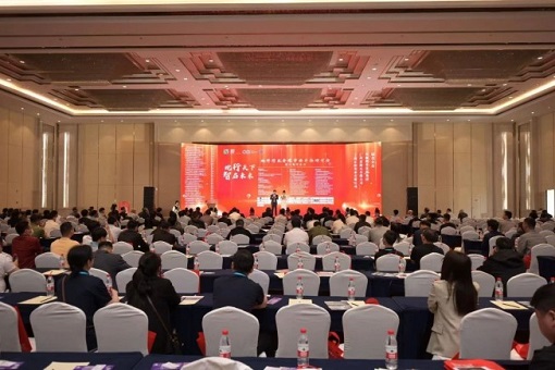 智啟未來，共赴全球 ——地坪行業(yè)全球市場開拓研討會成功舉辦