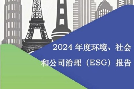 建經(jīng)咨詢 2024 年度 ESG 報(bào)告發(fā)布 | 深耕 ESG 實(shí)踐，共繪可持續(xù)發(fā)展藍(lán)圖